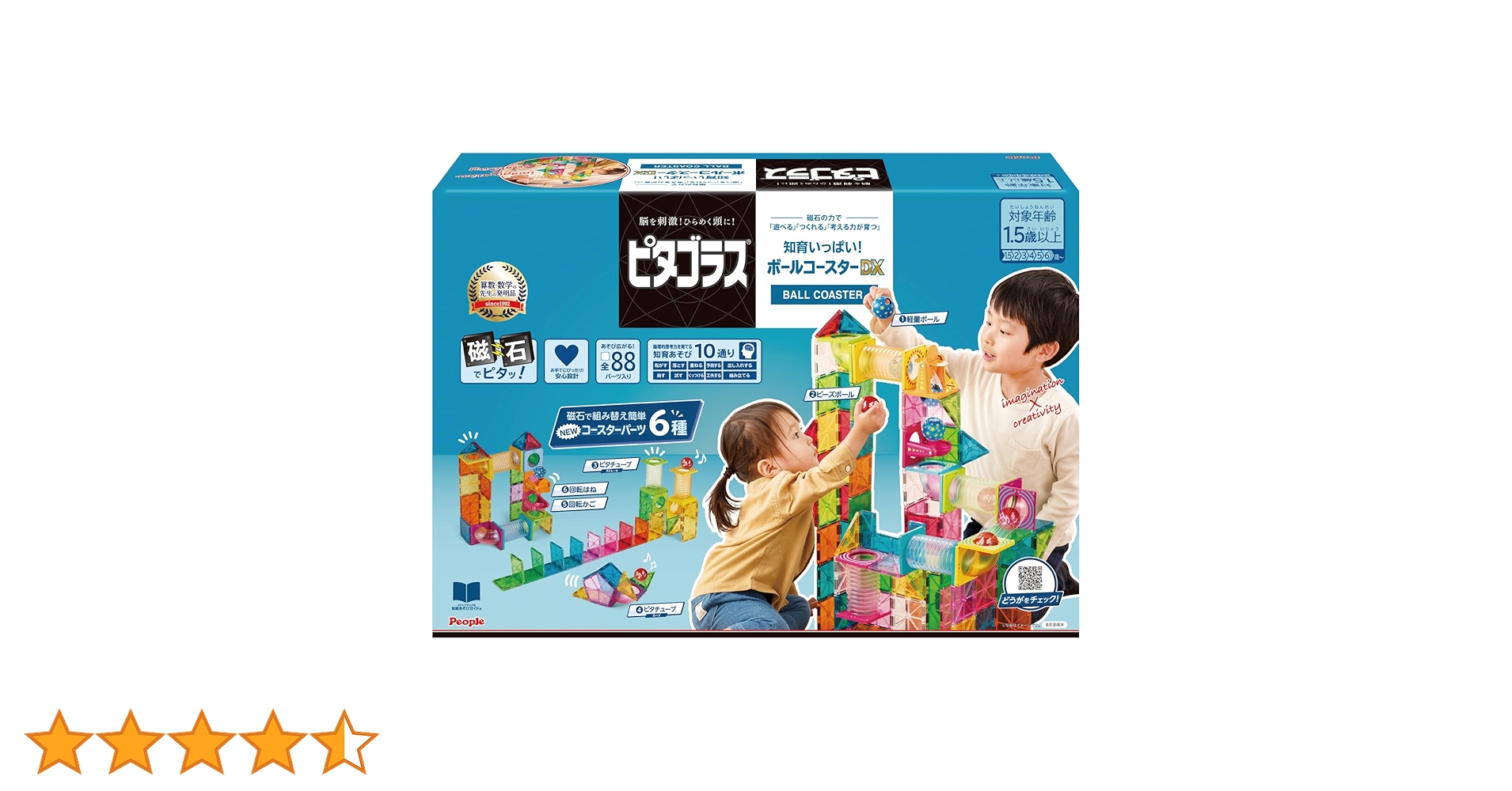 Amazon.co.jp: ピープル ピタゴラス BASIC 知育いっぱい!ボール Amazon.co.jp: ピープル ピタゴラス BASIC 知育いっぱい!ボール